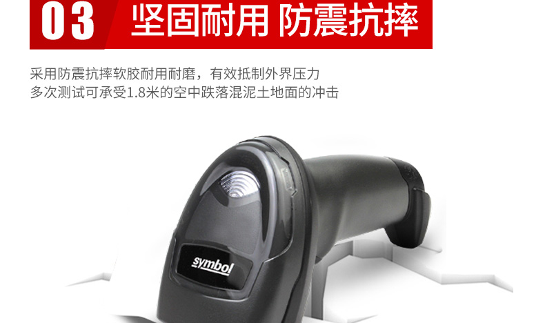 Zebra DS4308-XD 条码扫描枪结实耐用，，，抗震耐摔的特点