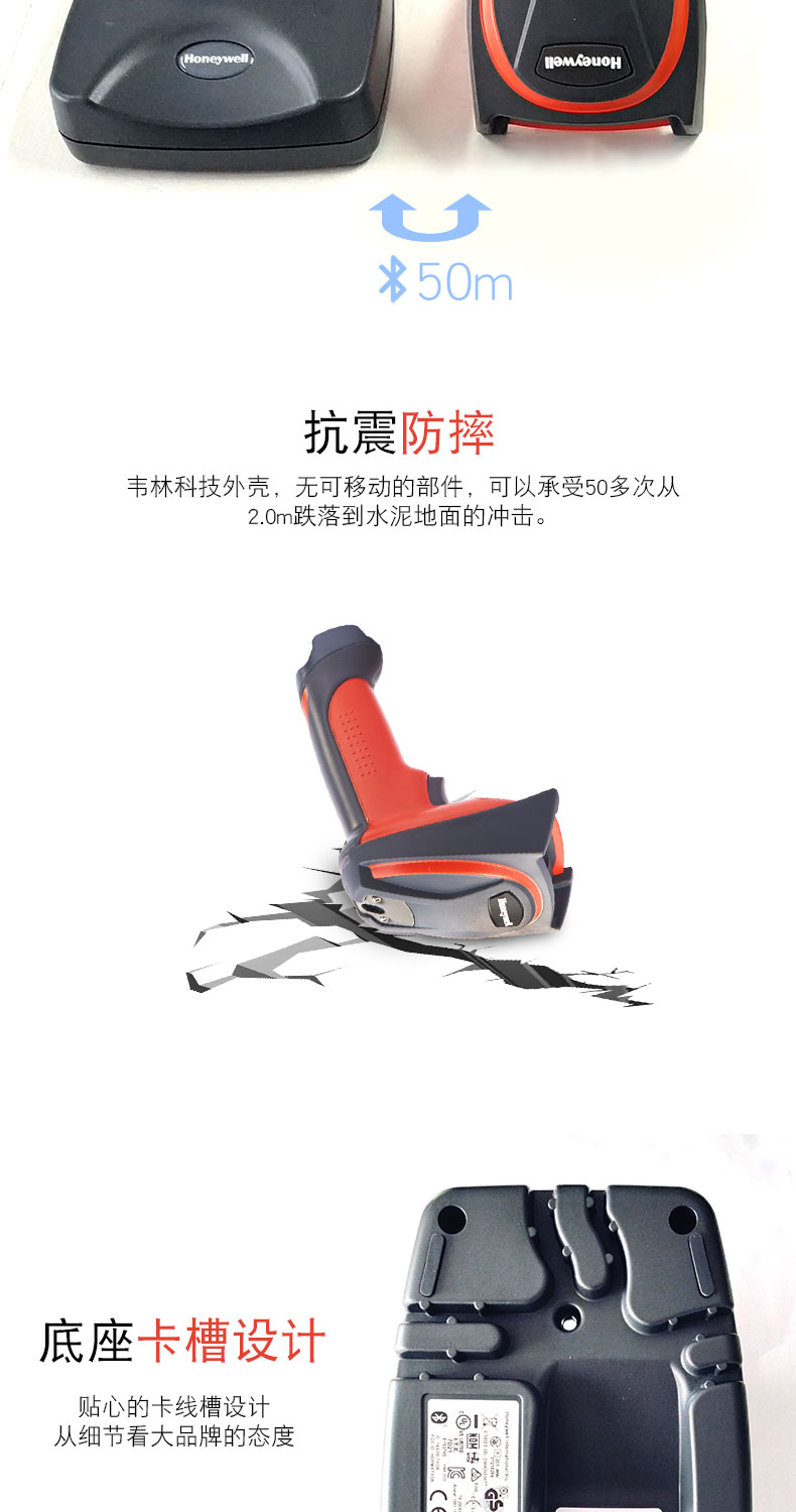 3820i 扫描枪抗震防摔，，，，，，具有特别的卡槽设计