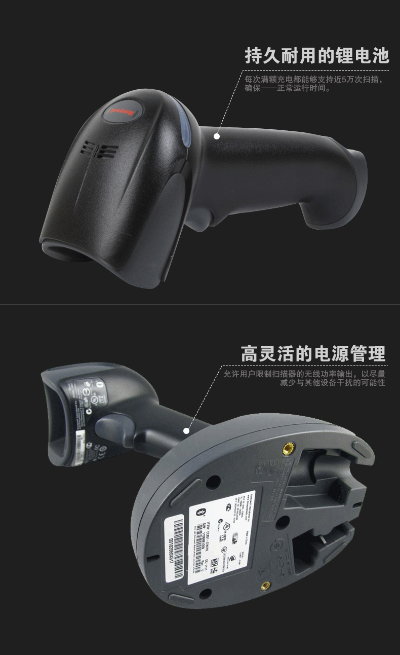 1902GHD 扫描枪电池耐用，，，，，，电源治理无邪