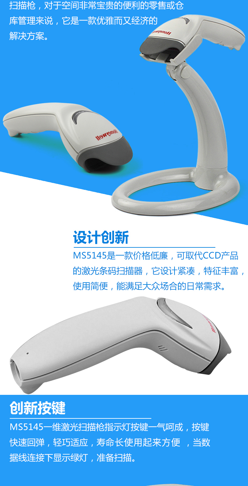5145 条码扫描枪接纳了立异的设计，，，，，，，立异的按键