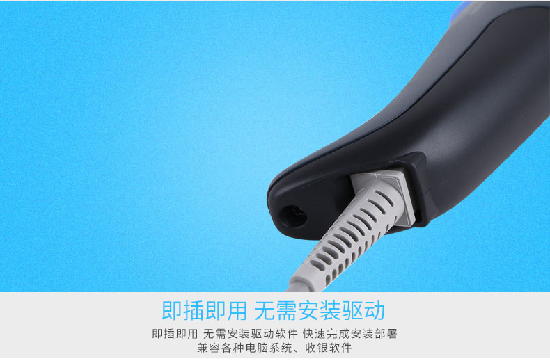 QD2430 条码扫描枪即插即用，，，，无需任何装置