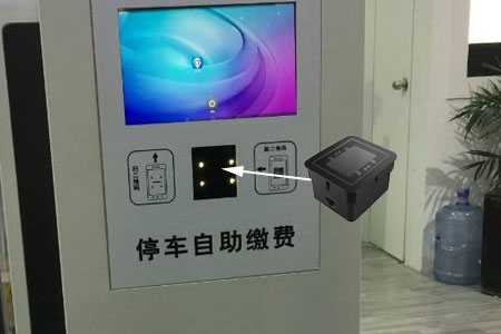 扫码支付？？？橥萍？？？嵌入式反扫二维扫描模组