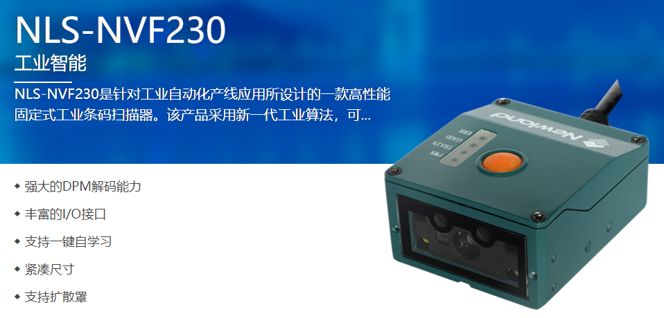 工业级二维码扫描模浚？？樯杵